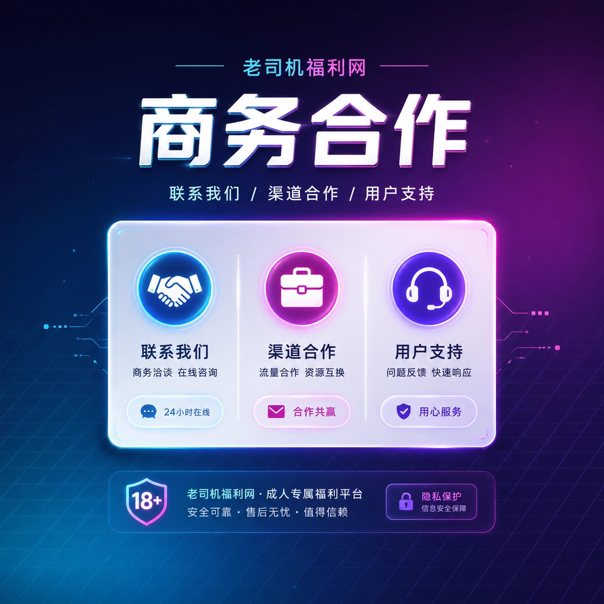 老司机帮助中心视觉内容