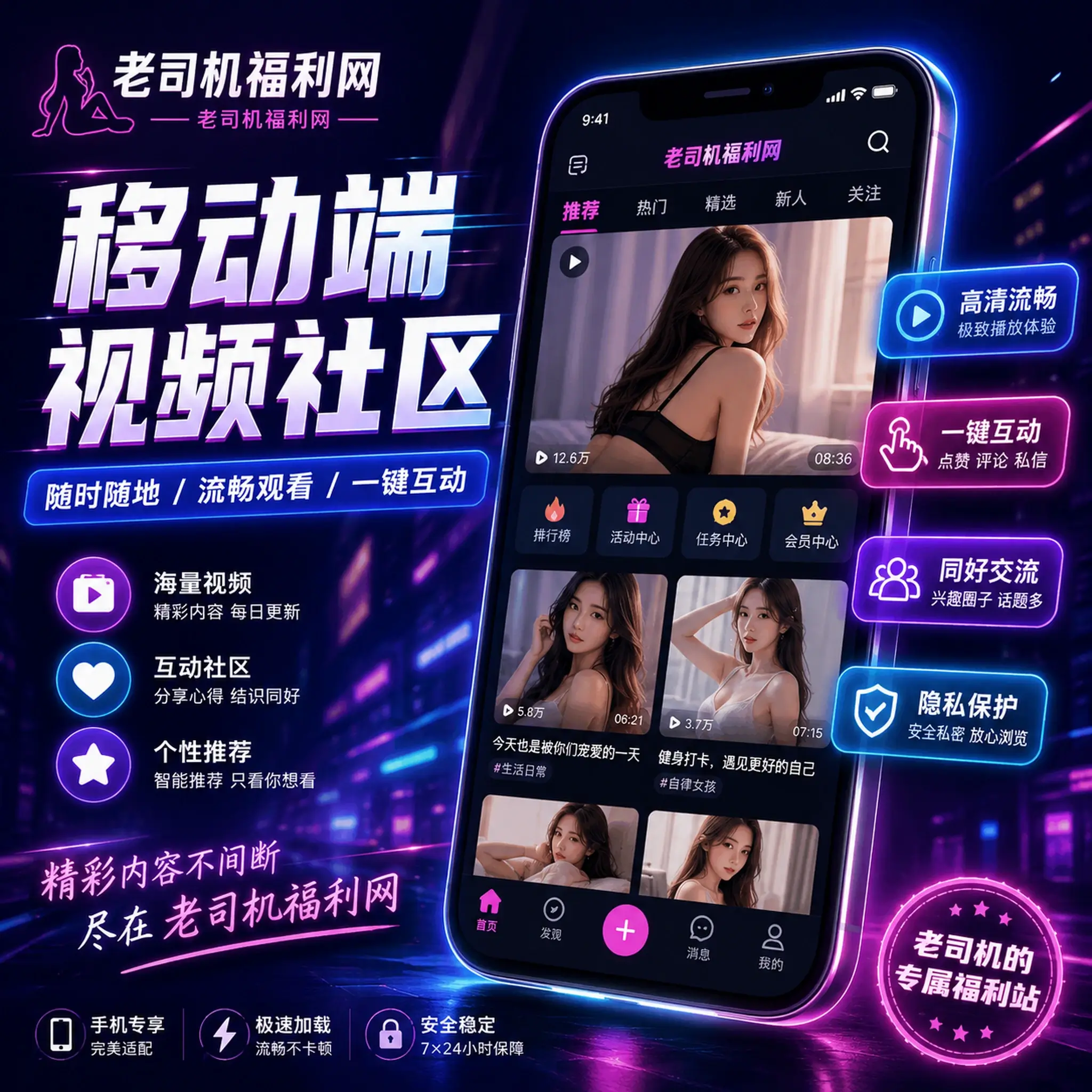 老司机APP下载说明视觉内容